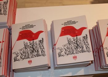 Μεγάλη πολιτική – πολιτιστική εκδήλωση μνήμης και τιμής στους 16 εκτελεσμένους ήρωες στο Σταυράκι το 1948