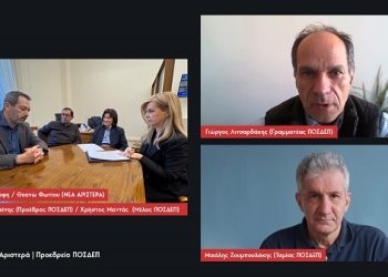 Συνάντηση Νέας Αριστεράς και ΠΟΣΔΕΠ για τα προβλήματα και τις προκλήσεις των δημόσιων πανεπιστημίων