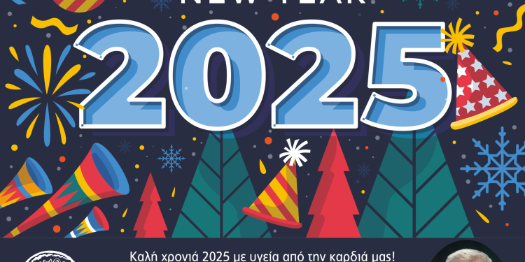 Ευχές Πρωτοχρονιάς του δημάρχου Πρέβεζας Νικόλαου Γεωργάκου