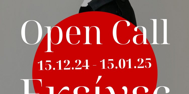 Ανοιχτή πρόσκληση από την Photometria σε έκθεση με τίτλο «Εκείνες – Οι γυναίκες της ελληνικής φωτογραφίας»