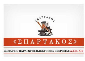 Επιστολή του σωματείου «ΣΠΑΡΤΑΚΟΣ» για το διακύβευμα ακύρωσης της ΑΕΠΟ ορυχείων