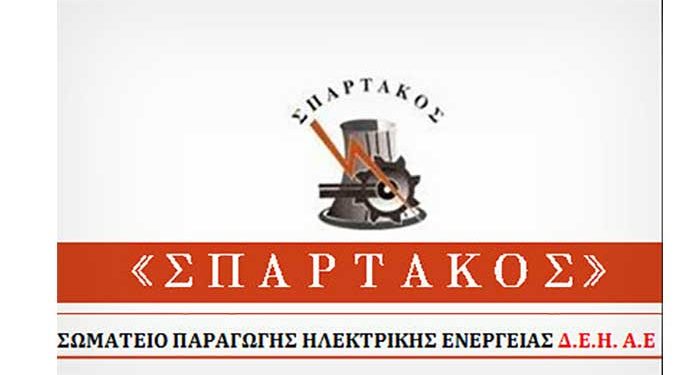 Επιστολή του σωματείου «ΣΠΑΡΤΑΚΟΣ» για το διακύβευμα ακύρωσης της ΑΕΠΟ ορυχείων