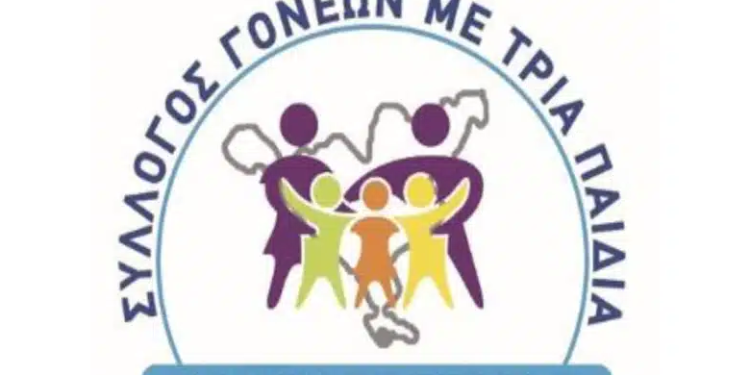 Ψήφισμα διοικητικού συμβουλίου συλλόγου τριτέκνων νομού Πρέβεζας