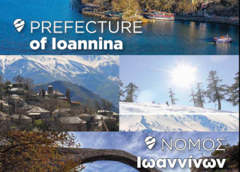 Travel νομός Ιωαννίνων – Μία αφιέρωση στις ομορφιές του νομού Ιωαννίνων