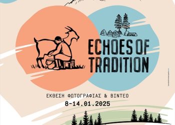 Γιορτάζουμε την πολιτιστική κληρονομιά του τόπου μας με το “Echoes of Tradition” από το οικομουσείο Ζαγορίου!