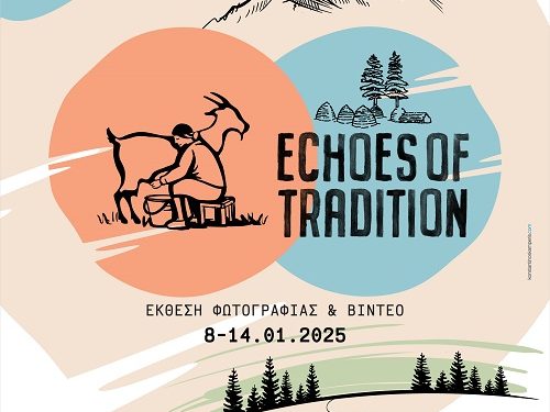 Γιορτάζουμε την πολιτιστική κληρονομιά του τόπου μας με το “Echoes of Tradition” από το οικομουσείο Ζαγορίου!