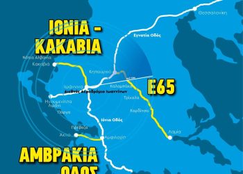 Διεθνές αεροδρόμιο Ιωαννίνων: Αύξηση επιβατικής κίνησης και υπεραξία με τους νέους οδικούς άξονες