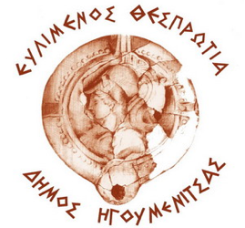 Τα κρίσιμα ζητήματα και οι αναπτυξιακές προοπτικές της Ηγουμενίτσας τέθηκαν σε ανώτατο κυβερνητικό επίπεδο