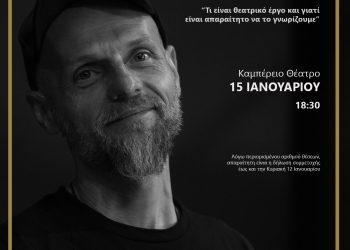 Masterclass με τον Ivan Vyrypaev