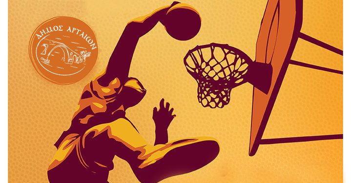 Ξεκίνησε και συνεχίζεται το 6ο εργασιακό πρωτάθλημα μπάσκετ «Άρης Τσιγαρίδας» από τους δήμους Αρταίων και Ζηρού