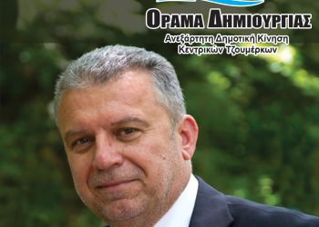 Η παρανομία και η μεγάλη «Κολοτούμπα» της δημοτικής αρχής για την αύξηση των τελών ύδρευσης στον δήμο κεντρικών Τζουμέρκων