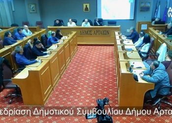Άρτα: Αξιοποίηση και ονοματοδοσία παραποτάμιου Πάρκου