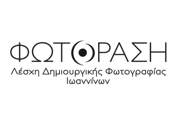 «Φωτόραση» Ιωαννίνων: Κάλεσμα των μελών της σε εκλογοαπολογιστική γενική συνέλευση