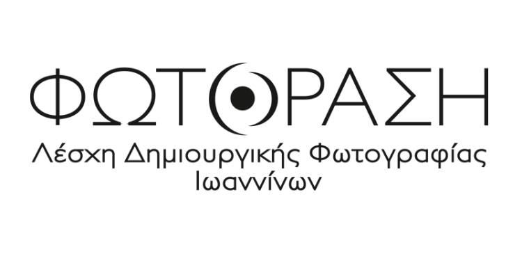 «Φωτόραση» Ιωαννίνων: Κάλεσμα των μελών της σε εκλογοαπολογιστική γενική συνέλευση