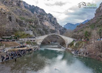 Εορτασμός των Θεοφανίων στην Κόνιτσα δίπλα στην πέτρινη μονότοξη γέφυρα