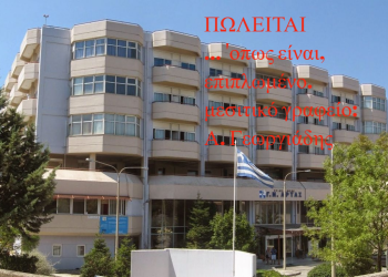 Κάλεσμα του εργατικού κέντρου Άρτας σε συγκέντρωση διαμαρτυρίας το Σάββατο 18/1/2025