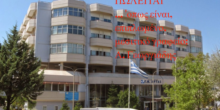 Κάλεσμα του εργατικού κέντρου Άρτας σε συγκέντρωση διαμαρτυρίας το Σάββατο 18/1/2025