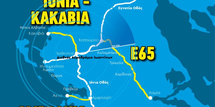 Διεθνές Αεροδρόμιο Ιωαννίνων: Αύξηση επιβατικής κίνησης και υπεραξία με τους νέους οδικούς άξονες