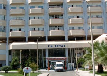 Ένα καλό νέο για την Άρτα. Νέα προκήρυξη για δύο θέσεις  μόνιμων γιατρών στο νοσοκομείο της Άρτας!