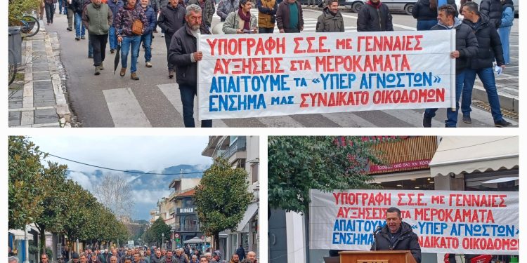 Μαζική απεργιακή συγκέντρωση συνδικάτου οικοδόμων ν. Ιωαννίνων
