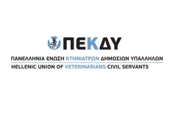 Π.Ε.Κ.Δ.Υ Για την απώλεια του συναδέλφου Κωνσταντίνου Νικολάου