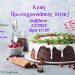 Το βιβλιοπωλείο «Μωβ Κουκουβάγια» κόβει την βασιλόπιτα του!