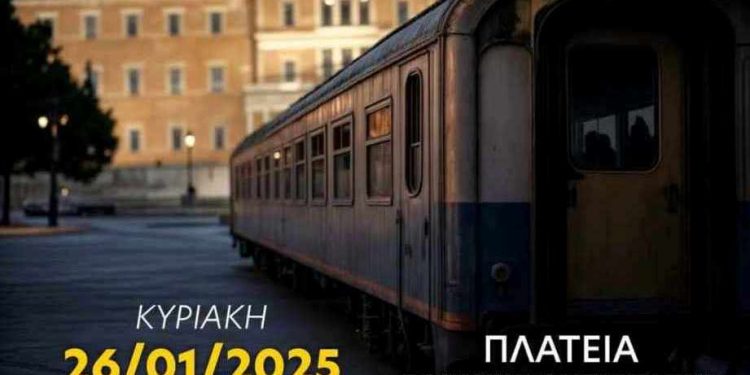 Κάλεσμα του ΣΥΡΙΖΑ-ΠΣ Άρτας στην κινητοποίηση για το έγκλημα στα Τέμπη