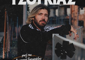 Στέλιος Τσουκιάς live στα Ιωάννινα – Μαζί του η Λαμπρινή Γρηγοριάδου