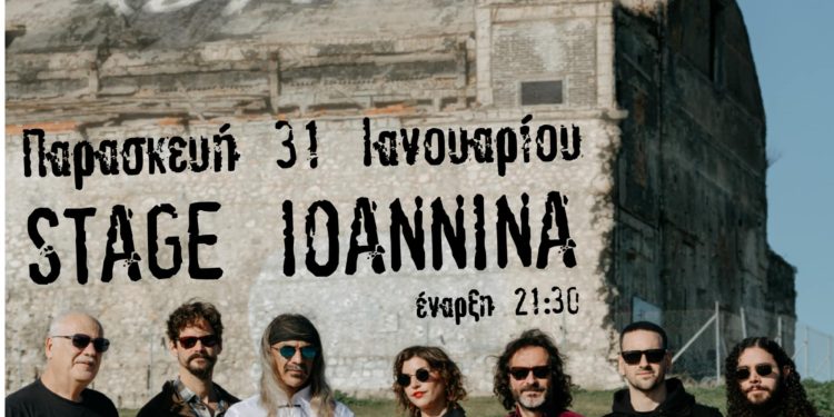Οι Χαΐνηδες έρχονται στο Stage Ioannina την Παρασκευη 31 Ιανουαριου για μια μοναδική συναυλία!