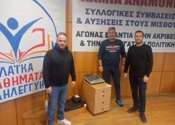 Ο σύλλογος εργαζομένων της συνεταιριστικής τράπεζας Ηπείρου προχώρησε σε μια σημαντική δράση – δωρεά προς το εργατικό κέντρο Ιωαννίνων