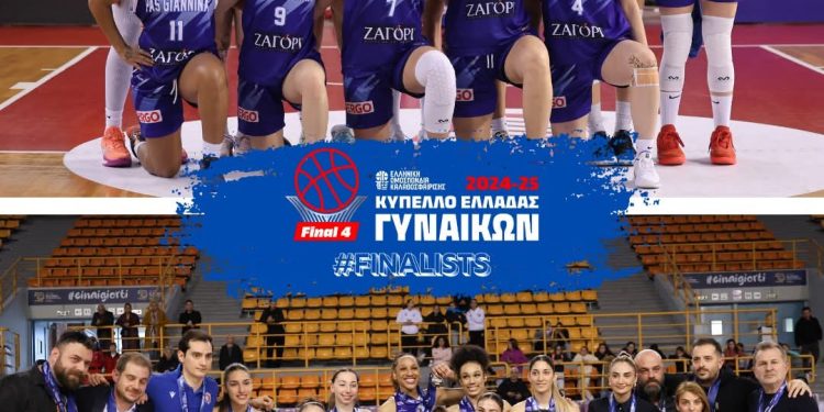 Συγχαρητήρια του συλλόγου δρομέων Ιωαννίνων για την γυναικεία ομάδα μπάσκετ του ΠΑΣ ΓΙΑΝΝΕΝΑ