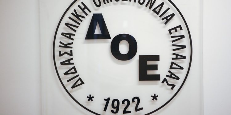 Περιφερειακή σύσκεψη Ηπείρου στο 21ο δημοτικό σχολείο Ιωαννίνων