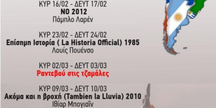 ΕΞΑΥΔΑ: “ΝΟ” – Περίληψη