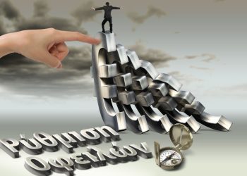 Δήμος Αρταίων: Παράταση έως τις 14 Μαρτίου για ρύθμιση οφειλών