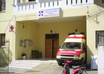 Αίτημα του δήμου Πάργας προς το υπουργείο υγείας για την λειτουργία του κέντρου υγείας Πάργας