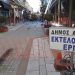 ‘Αρτα: Η πρόοδος των εργασιών του κέντρου της πόλης στο πλαίσιο του ανοιχτού κέντρου εμπορίου «Open Mall»
