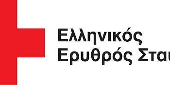 Έναρξη εγγραφών για το σώμα των εθελοντών τομέα υγείας του π.τ Ιωαννίνων του ελληνικού ερυθρού σταυρού