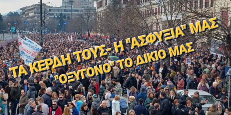 Σωματείο ιδιωτικής υγείας και πρόνοιας ν. Ιωαννίνων: Κάλεσμα στην απεργία 28 Φλεβάρη