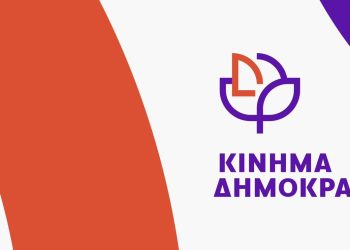 Συγχαρητήριο μήνυμα του Κινήματος Δημοκρατίας Ιωαννίνων για την γυναικεία ομάδα του ΠΑΣ