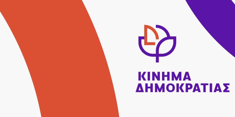 Συγχαρητήριο μήνυμα του Κινήματος Δημοκρατίας Ιωαννίνων για την γυναικεία ομάδα του ΠΑΣ