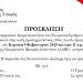 Πρόσκληση σε κοπή πίτας του περιφερειακού τμήματος Ιωαννίνων του ελληνικού ερυθρού σταυρού