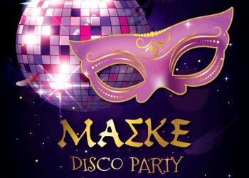 Το καρναβαλικό κομιτάτο Πρέβεζας “ανεβάζει” πυρετό το Σαββατόβραδο: Μασκέ Disco Party