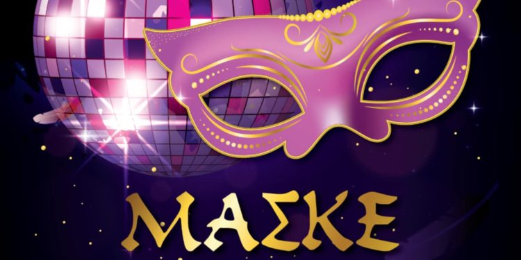 Το καρναβαλικό κομιτάτο Πρέβεζας “ανεβάζει” πυρετό το Σαββατόβραδο: Μασκέ Disco Party