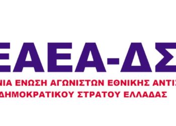 ΠΕΑΕΑ – ΔΣΕ: Ανακοίνωση για απεργία