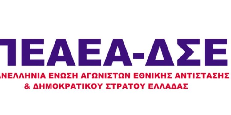 ΠΕΑΕΑ – ΔΣΕ: Ανακοίνωση για απεργία