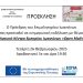 Ενημερωτική εκδήλωση από το επιμελητήριο Ιωαννίνων