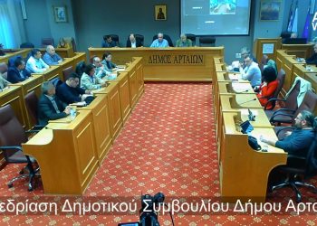 Με πρωτοβουλία του Δημάρχου Αρταίων Χριστόφορου Σιαφάκα, ψήφισμα για τα Τέμπη