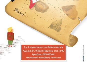 Ο Σίτος Σιταράκις έρχεται για 3 παραστάσεις στο θέατρο Actina