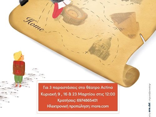 Ο Σίτος Σιταράκις έρχεται για 3 παραστάσεις στο θέατρο Actina