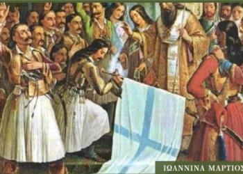 Περιφέρεια Ηπείρου: Πρόσκληση για τον εορτασμό εθνικής επετείου 25ης Μαρτίου